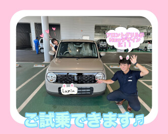 ⭐⭐新型ラパンご試乗できます⭐⭐